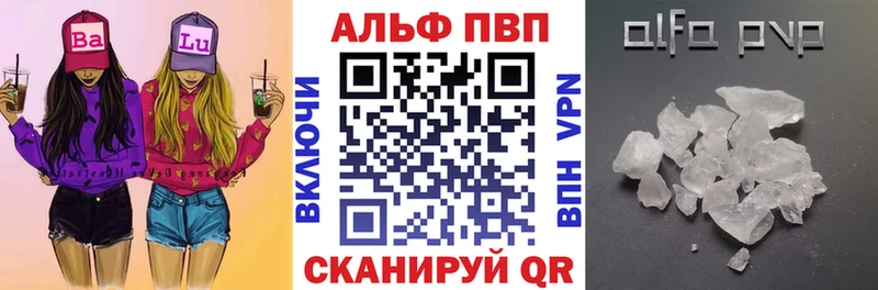 Купить  Няндома  Alpha PVP кристаллы 