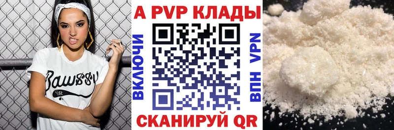 Alpha-PVP крисы CK Няндома