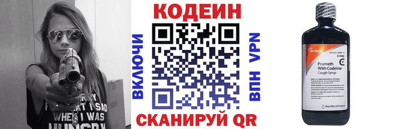 Кодеин напиток Lean (лин)  Купить где  Няндома 