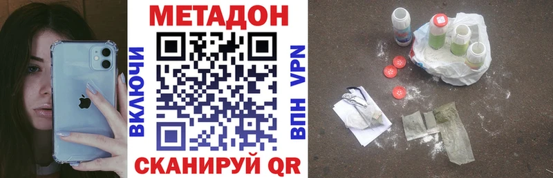 Купить где  Няндома  МЕТАДОН кристалл 